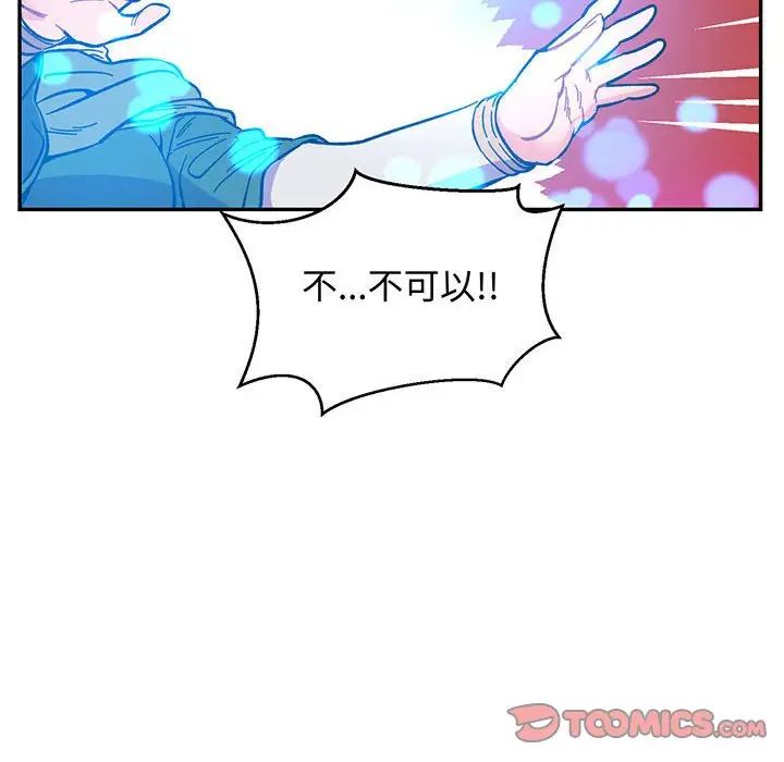 亲爱的你-Liebling!第90话