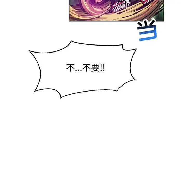 亲爱的你-Liebling！第90话