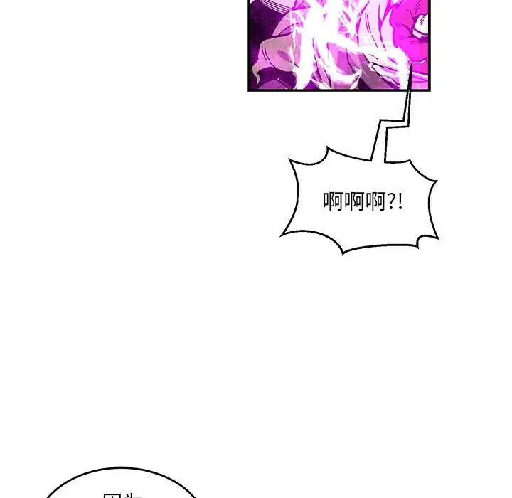 親愛的你-Liebling！第90話