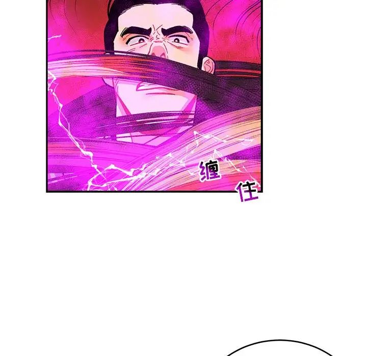 亲爱的你-Liebling！第90话