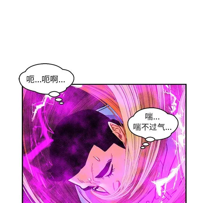 亲爱的你-Liebling!第90话