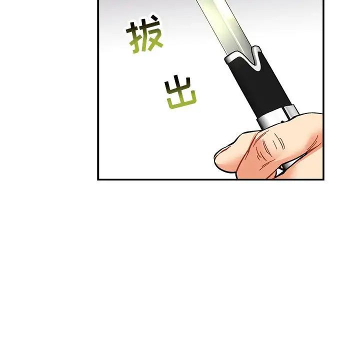 亲爱的你-Liebling！第90话