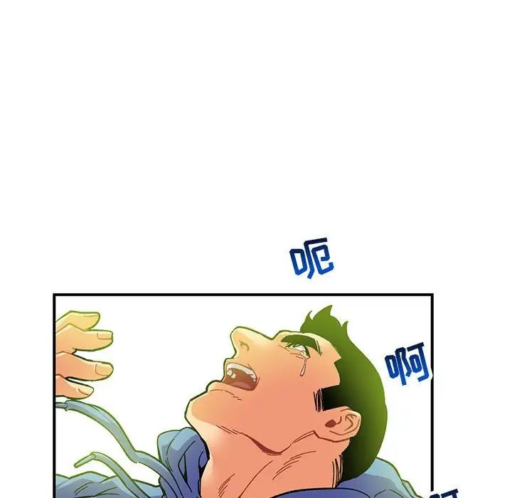 亲爱的你-Liebling！第90话