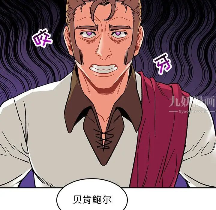 亲爱的你-Liebling！第90话