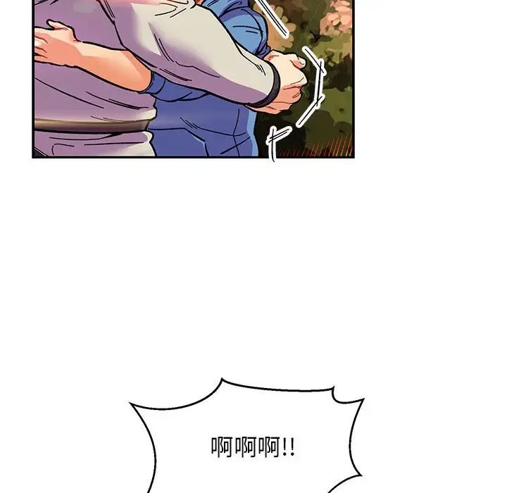 亲爱的你-Liebling!第90话