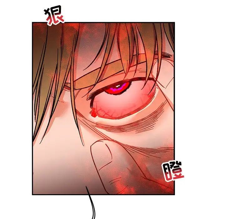 親愛的你-Liebling！第90話