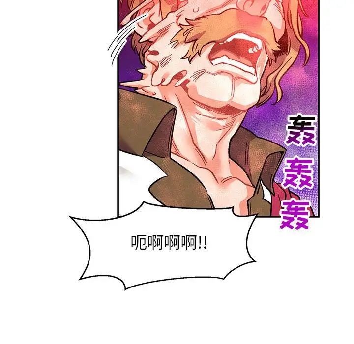 亲爱的你-Liebling！第90话