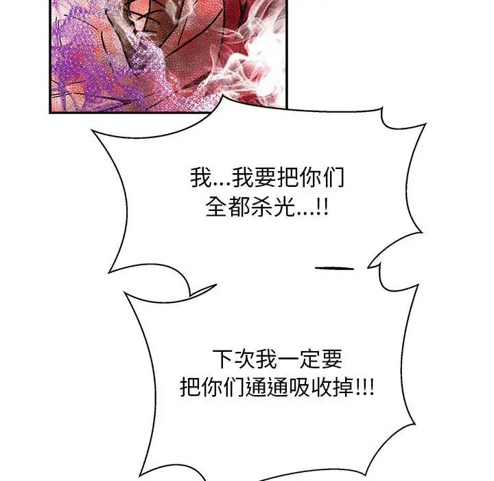 亲爱的你-Liebling!第90话