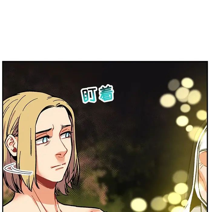 亲爱的你-Liebling!第90话