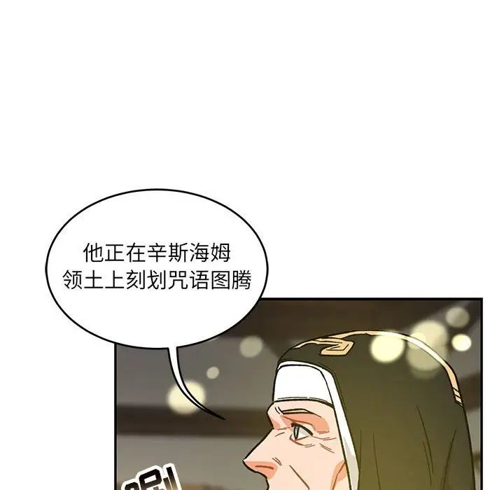 亲爱的你-Liebling！第90话