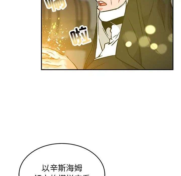 亲爱的你-Liebling!第90话