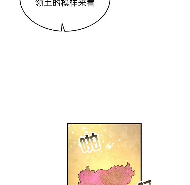 亲爱的你-Liebling！第90话