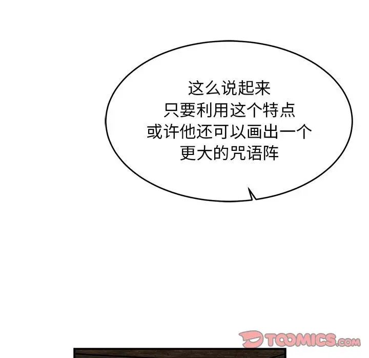 亲爱的你-Liebling!第90话