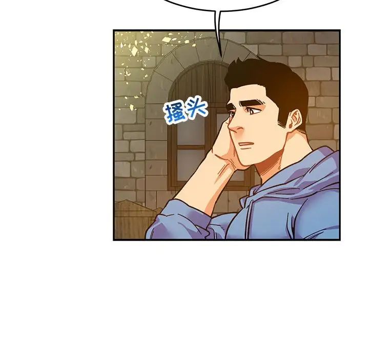 亲爱的你-Liebling！第90话