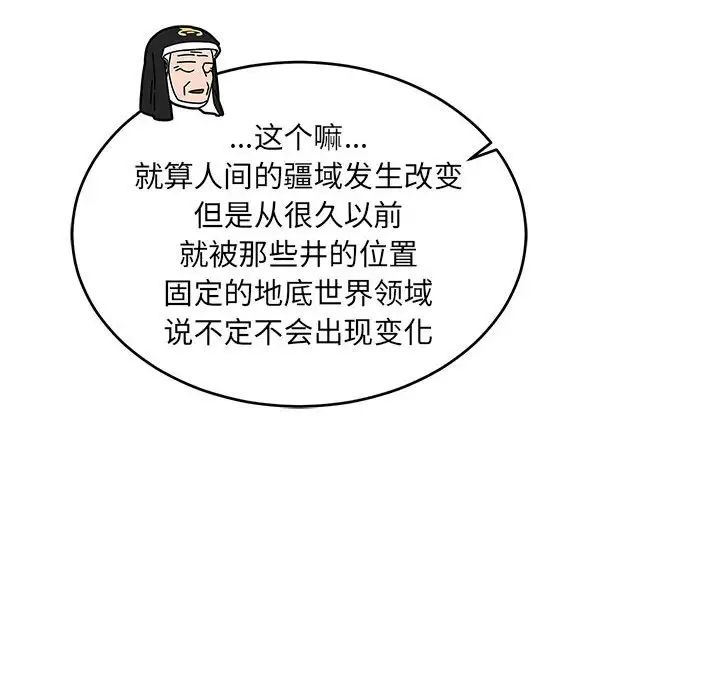 亲爱的你-Liebling！第90话