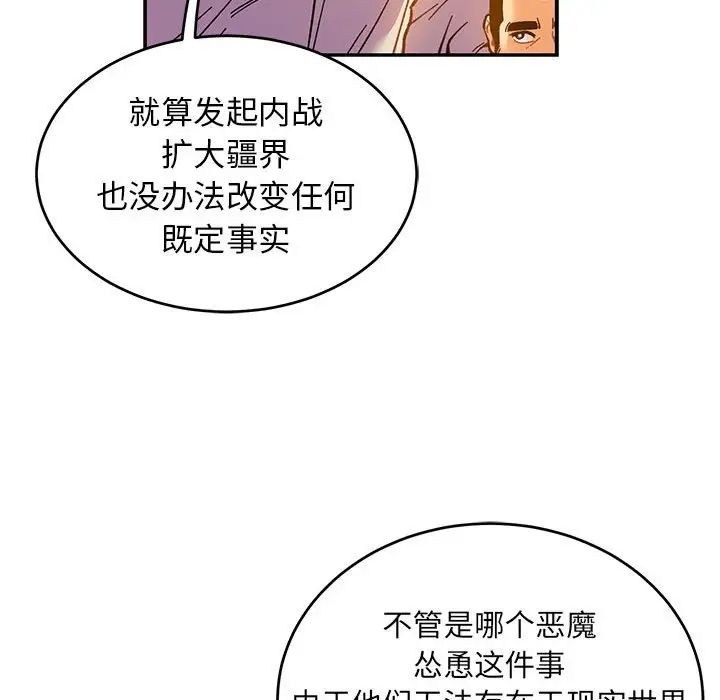 亲爱的你-Liebling！第90话