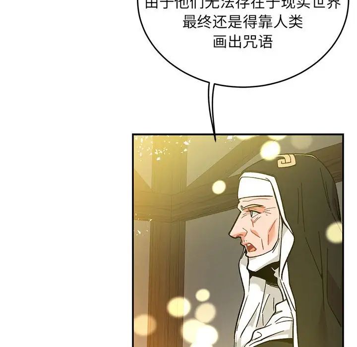 亲爱的你-Liebling！第90话