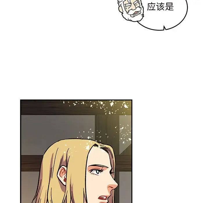 亲爱的你-Liebling！第90话