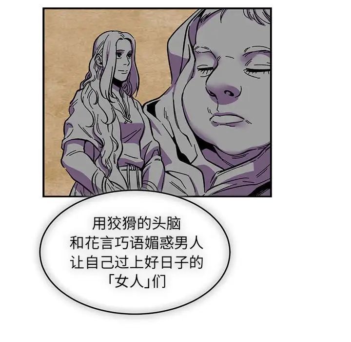 亲爱的你-Liebling!第90话