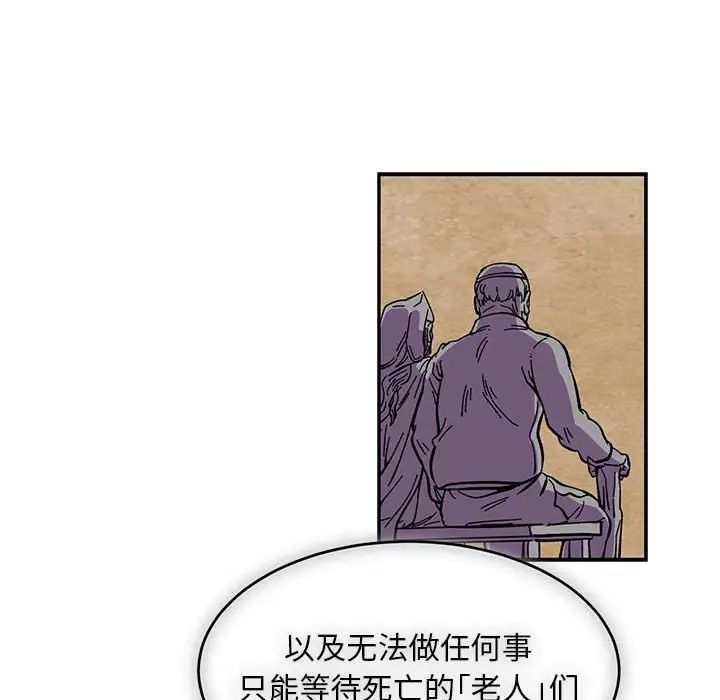 亲爱的你-Liebling!第90话