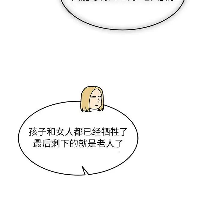 亲爱的你-Liebling！第90话