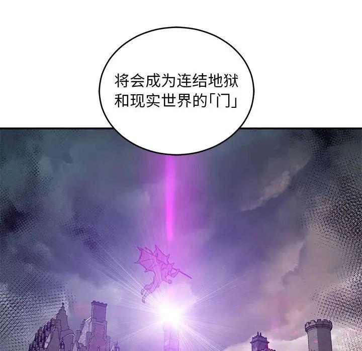 亲爱的你-Liebling!第90话