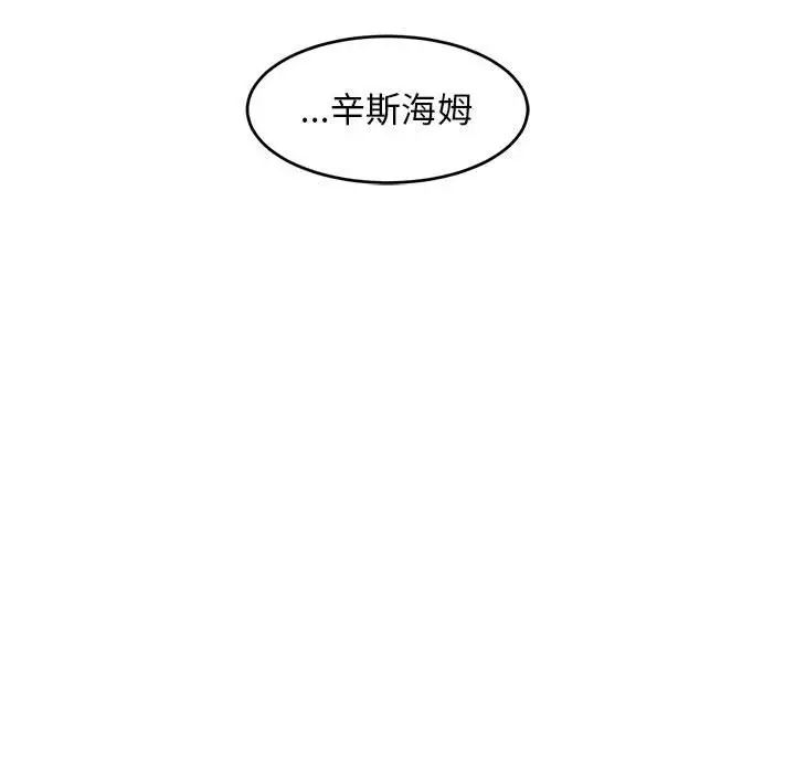 亲爱的你-Liebling！第90话