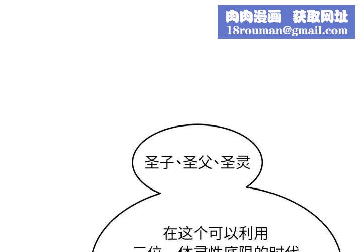 亲爱的你-Liebling！第91话