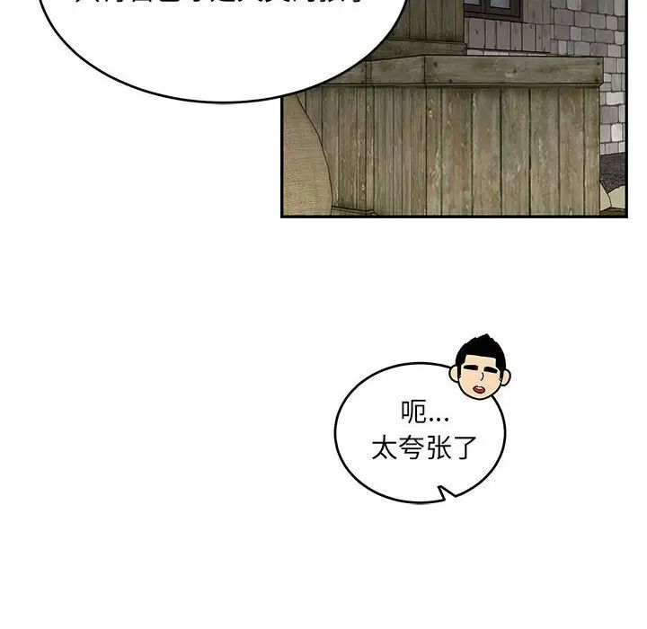 亲爱的你-Liebling！第91话