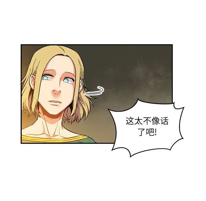 亲爱的你-Liebling!第91话