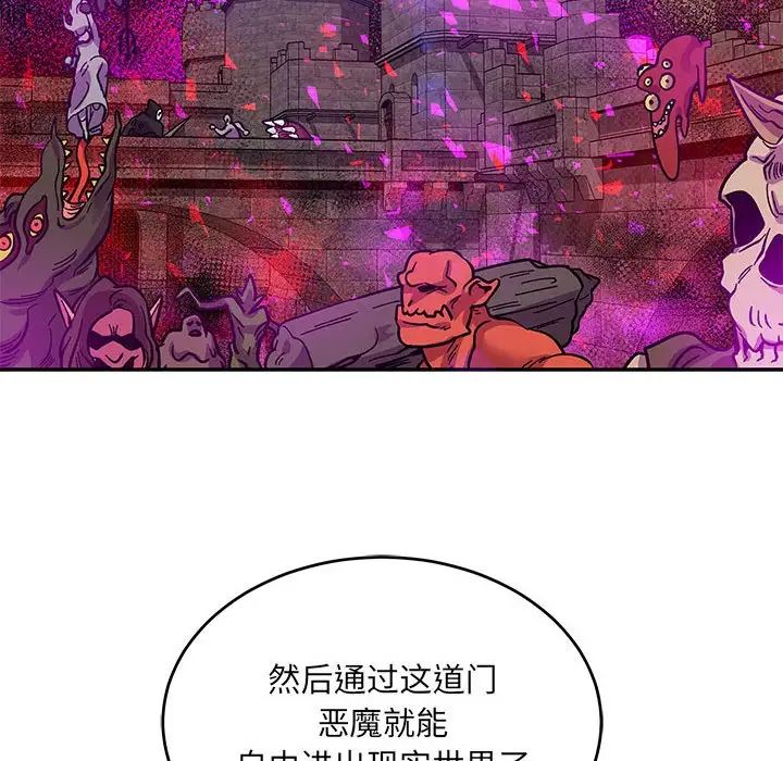 亲爱的你-Liebling!第91话