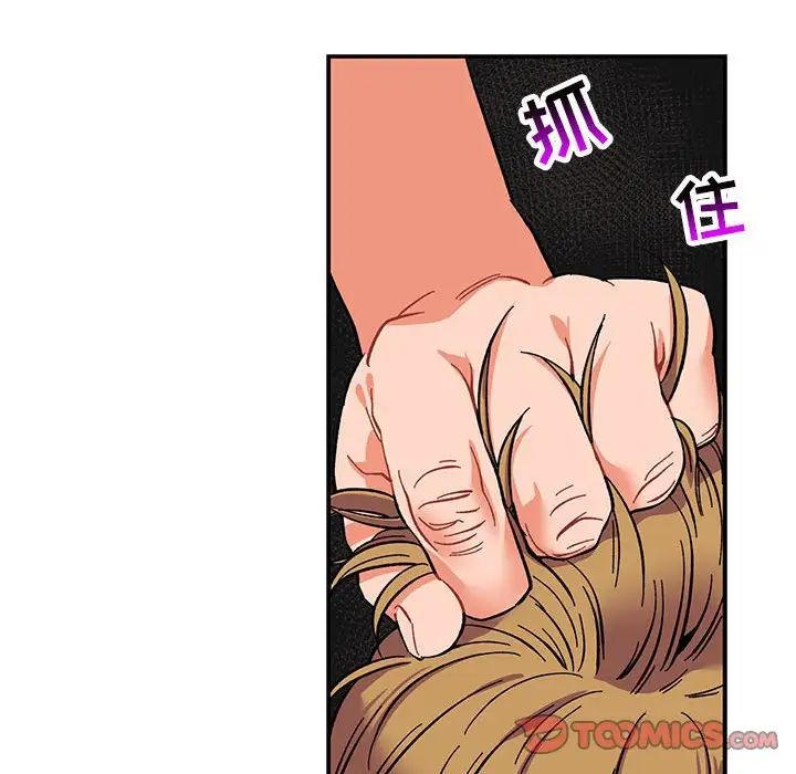 親愛的你-Liebling！第91話