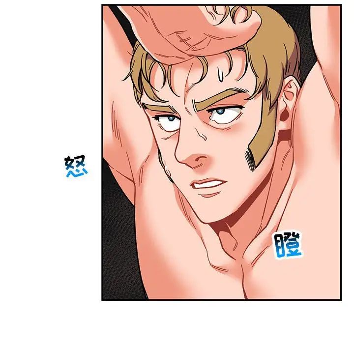 亲爱的你-Liebling!第91话