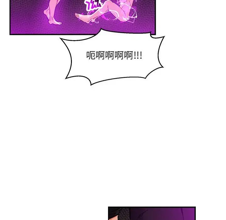 親愛的你-Liebling！第91話