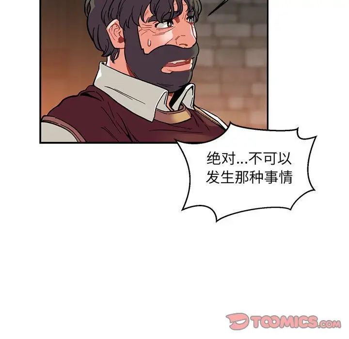 亲爱的你-Liebling!第91话