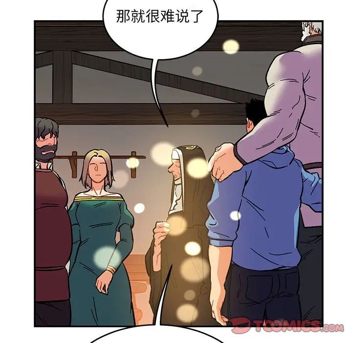 亲爱的你-Liebling!第91话