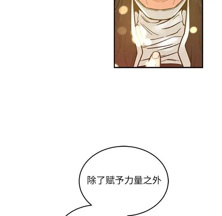 亲爱的你-Liebling！第91话