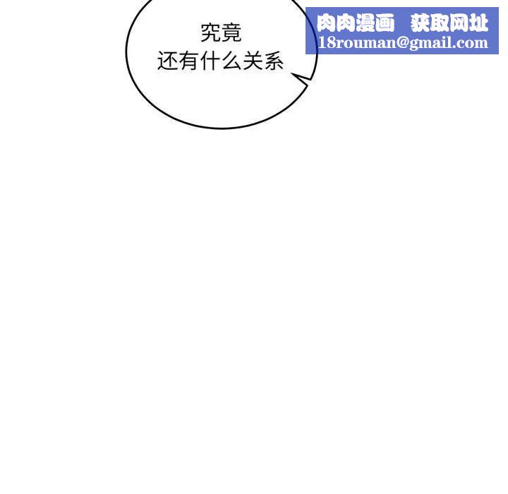 亲爱的你-Liebling！第91话