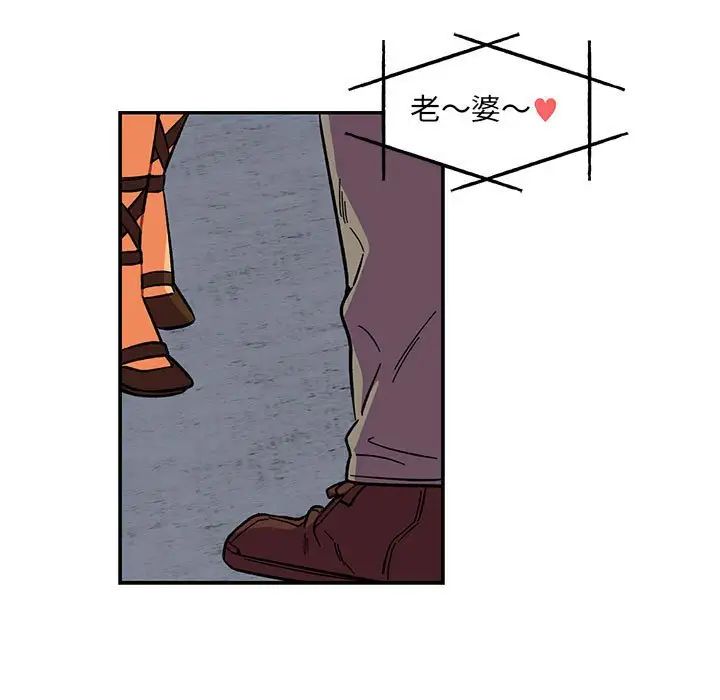 親愛的你-Liebling！第91話