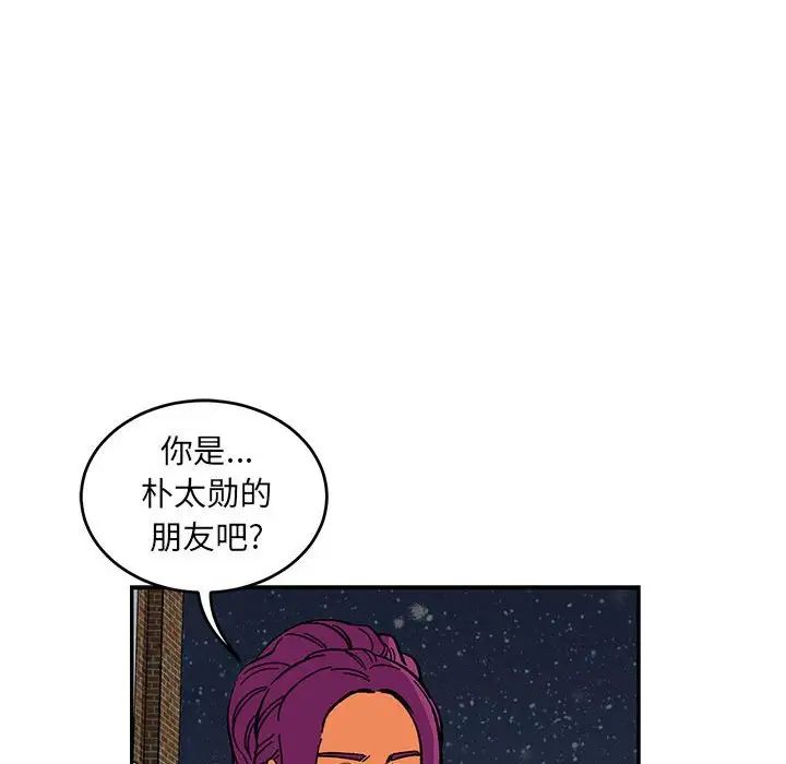 亲爱的你-Liebling!第91话