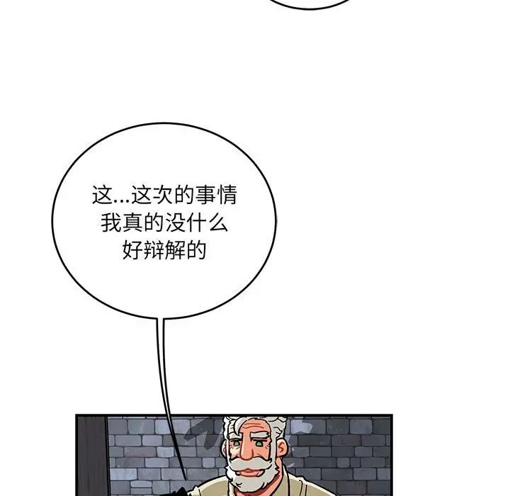 亲爱的你-Liebling！第91话