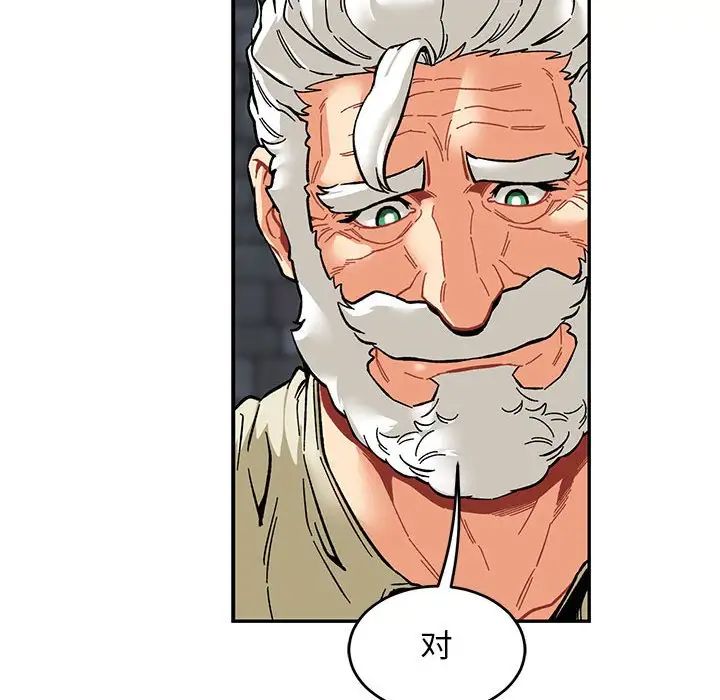 亲爱的你-Liebling！第91话