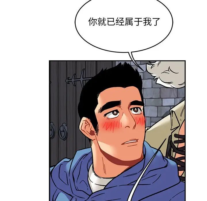 亲爱的你-Liebling!第91话