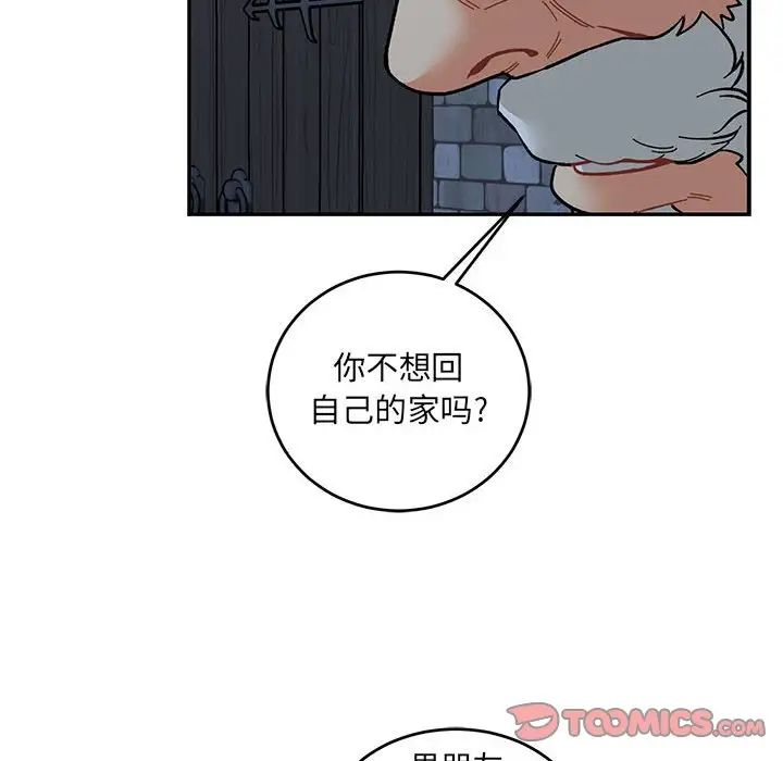 亲爱的你-Liebling！第91话