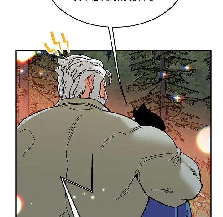 親愛的你-Liebling！第91話