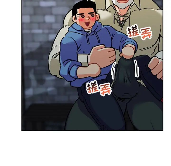 亲爱的你-Liebling！第91话