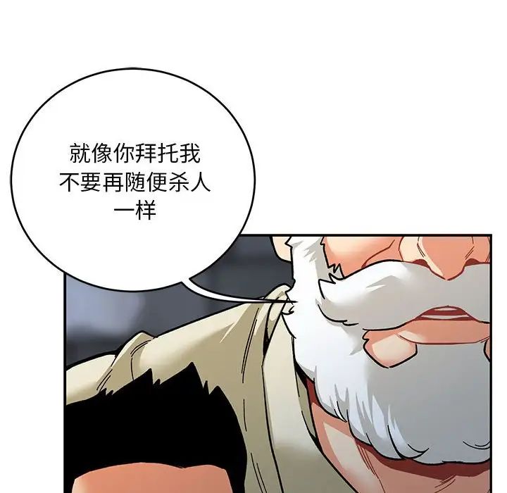 亲爱的你-Liebling！第91话