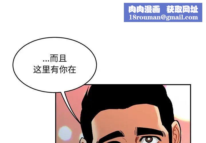 亲爱的你-Liebling！第92话