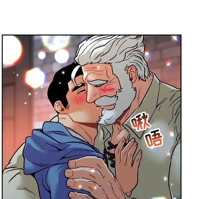 亲爱的你-Liebling!第92话