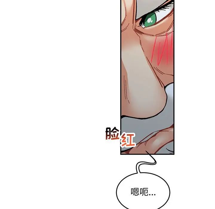 亲爱的你-Liebling!第92话